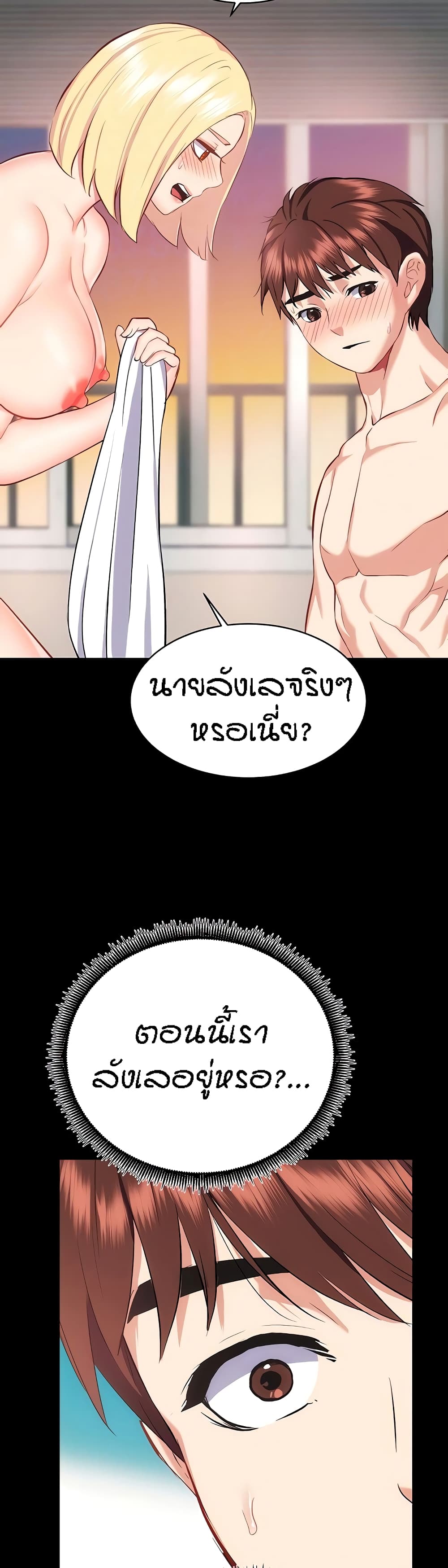 Summer with Mother and Daughter-40 ตอนจบ